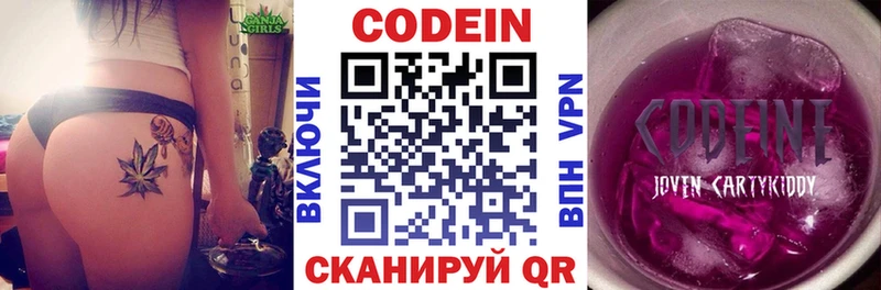 Кодеиновый сироп Lean напиток Lean (лин)  Осташков 