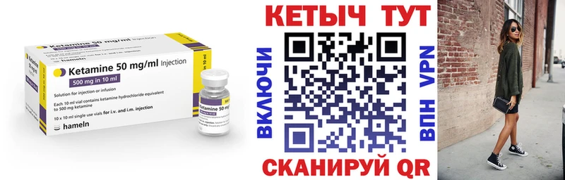 КЕТАМИН VHQ  Осташков 