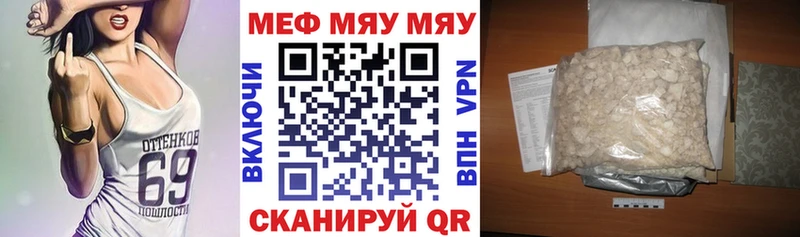 МЕФ мука что такое наркотик Осташков