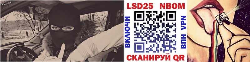 Марки 25I-NBOMe 1500мкг  Осташков 