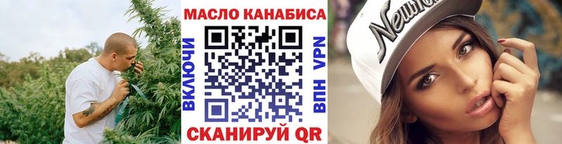 ТГК концентрат купить сайты блэк спрут ССЫЛКА Осташков
